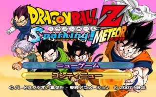 wii七龙珠电光火石3