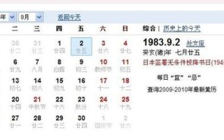 7月14日是什么日子