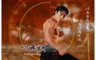 甄子丹精武门演员表