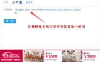 qq空间怎么添加免费音乐