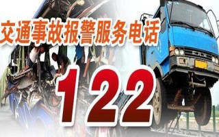 112是什么电话号码