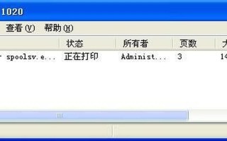 spoolsv.exe应用程序错误