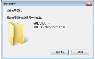 u盘写保护怎么去掉