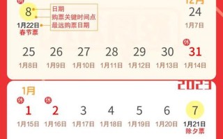 2014年春节放假安排时间表