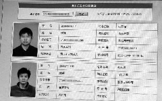 按身份证号码查询案件