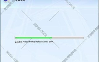 outlook2007破解版