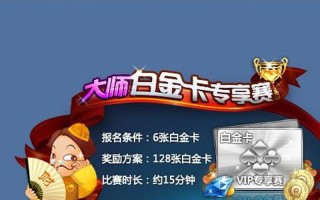 qq游戏白金卡兑换