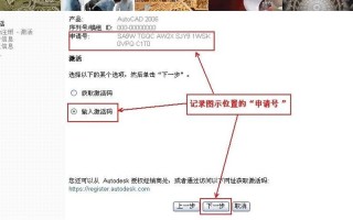autocad2006激活码
