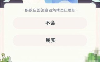 不小心吞下口香糖蚂蚁庄园