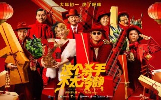 2022春节档期电影