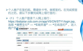 建行卡开通网上银行