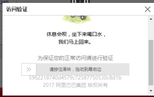 Win8淘宝访问受限怎么办(淘宝访问受限是什么情况)