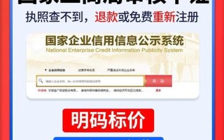 北京工商局注册查询