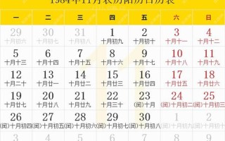 11月11日是什么节日