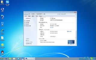 win7家庭普通版升级旗舰版