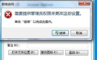 win7 ie图标删不掉
