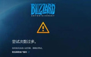 wow无法连接服务器