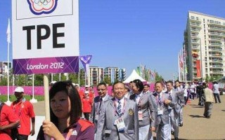 tpe是哪个国家的缩写国旗