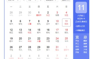 2021年几点几分入伏