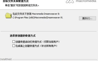 dreamweaver 8下载