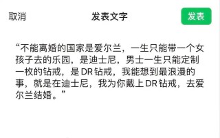 爱尔兰结婚不许离婚