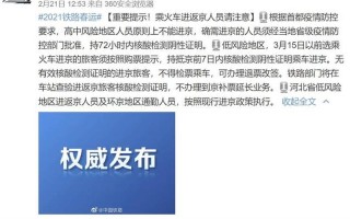 北京进京最新规定