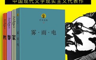 巴金的爱情三部曲