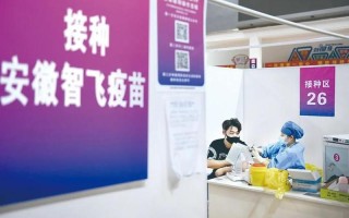 安徽研发新冠疫苗