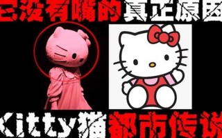 hellokitty嘴巴惊悚图