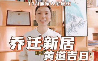 2022年1月入宅最旺日子