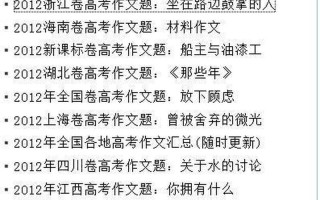 2012年高考作文题目