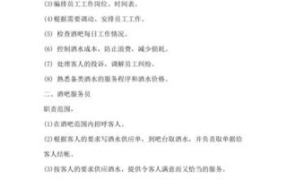 ktv服务员岗位职责