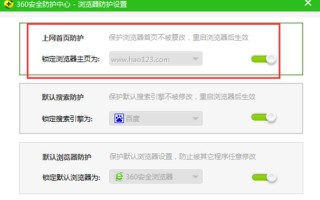 百度网址大全设为主页