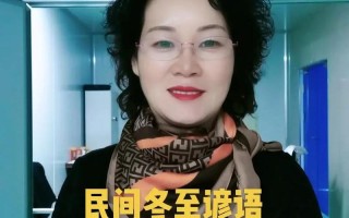 12月21日是什么日子