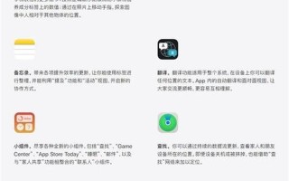 IOS15描述文件官方下载入口