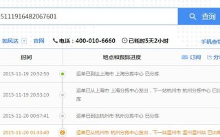 百世快运查询号码查