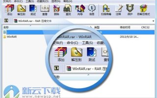 winrar是什么东西