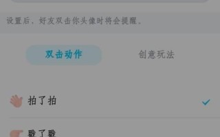 qq拍一拍功能怎么用