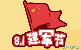 8月26日是什么节日